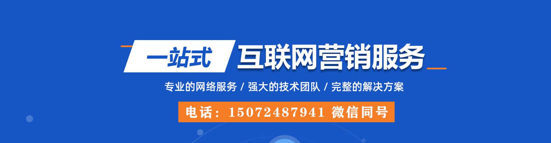 武陵源网络推广竞价